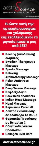 18 Συνεδρίες Αδυνάτισμα +Κυτταρίτιδα Πειραιάς