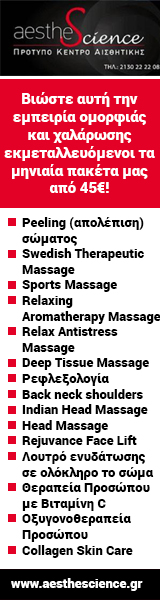 14 Συνεδρίες Αδυνάτισμα +Κυτταρίτιδα Πειραιάς