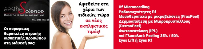 18 Συνεδρίες Αδυνάτισμα +Κυτταρίτιδα Πειραιάς