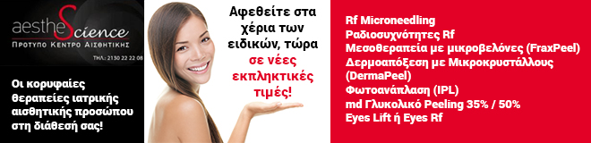 14 Συνεδρίες Αδυνάτισμα +Κυτταρίτιδα Πειραιάς